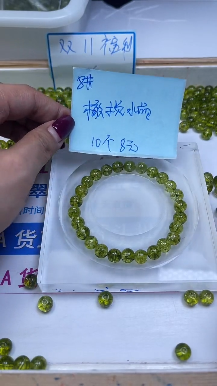 未镶嵌珠宝半成品水晶M575 橄榄晶8mm10个8元