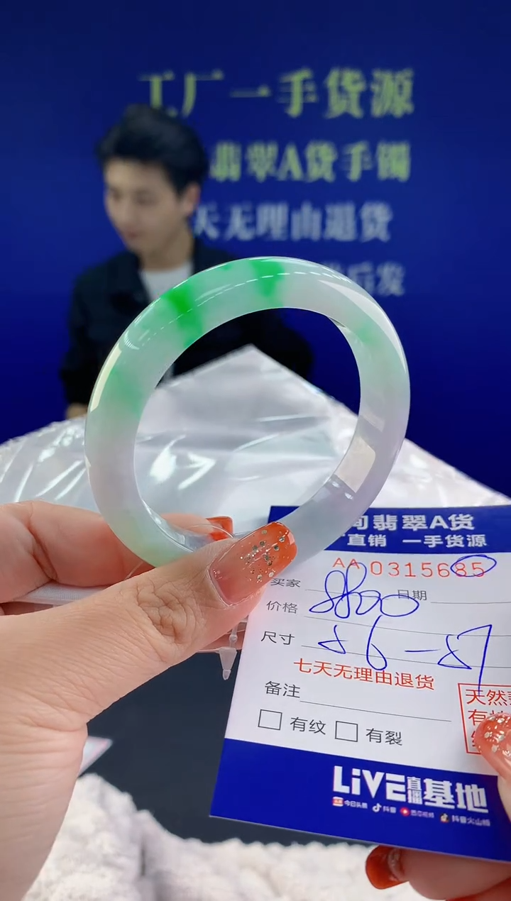 【闪购商品】翡翠手镯未镶嵌天然A货翡翠85