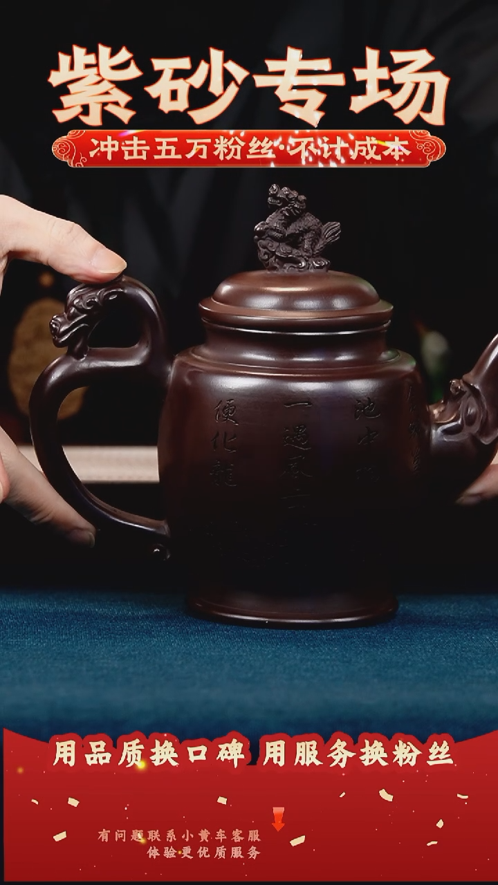 茶壶紫砂古乌泥 龙尊 刻龙隐