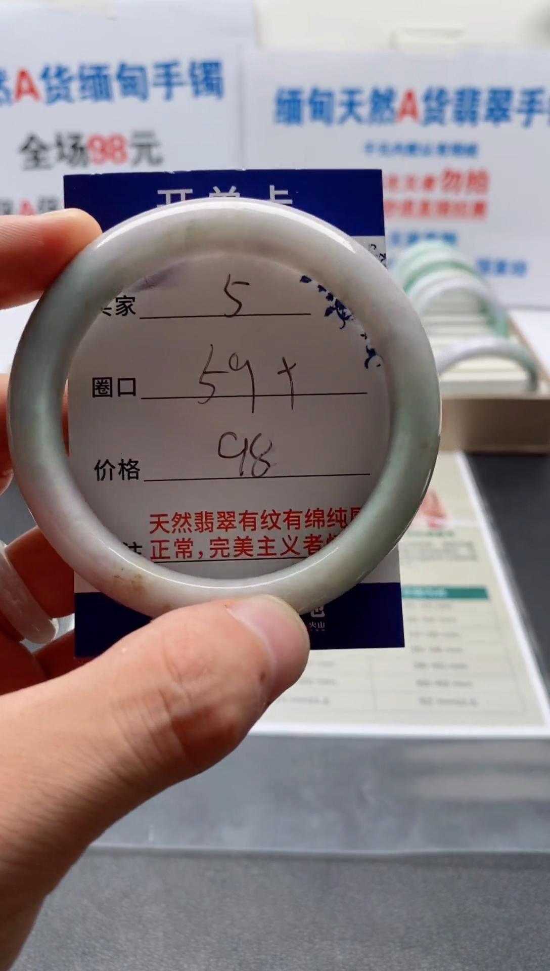 未镶嵌手镯翡翠5