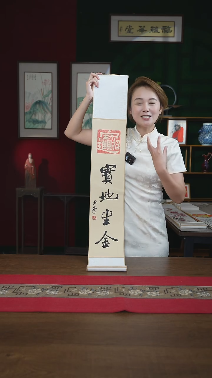 书法17*110书画卷轴宝地生金刘
