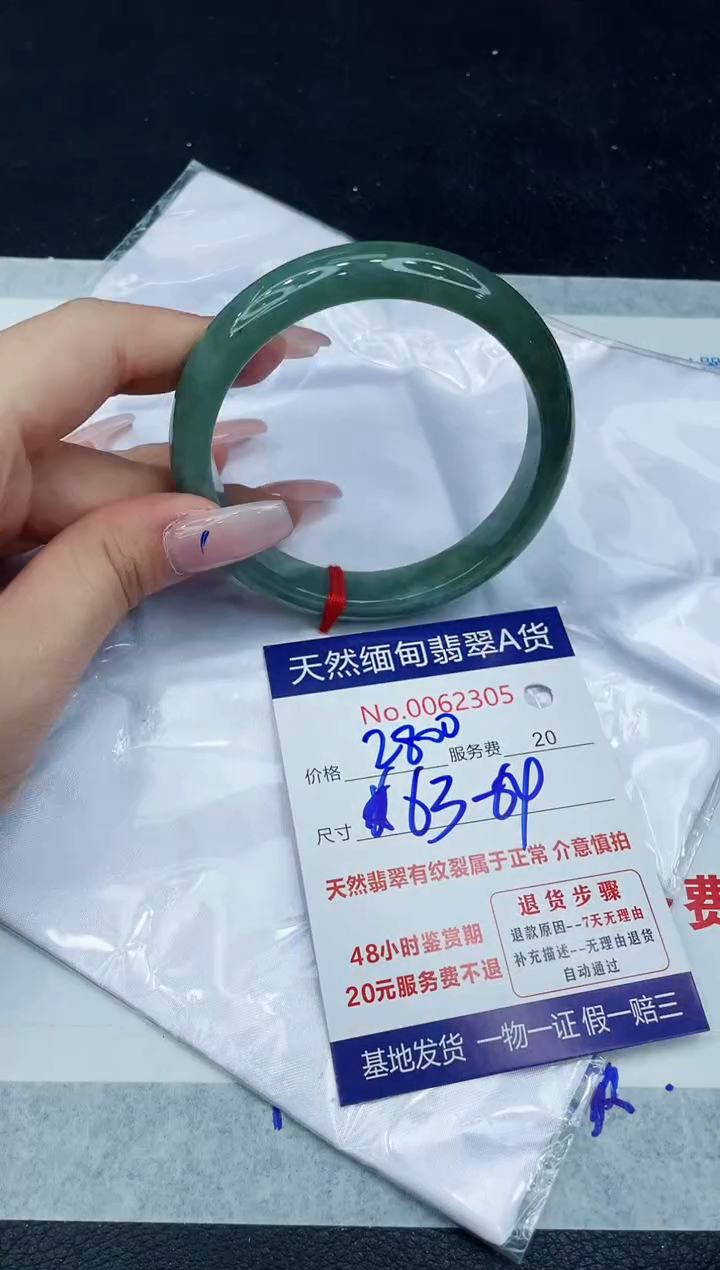 【闪购商品】翡翠手镯未镶嵌1111111111