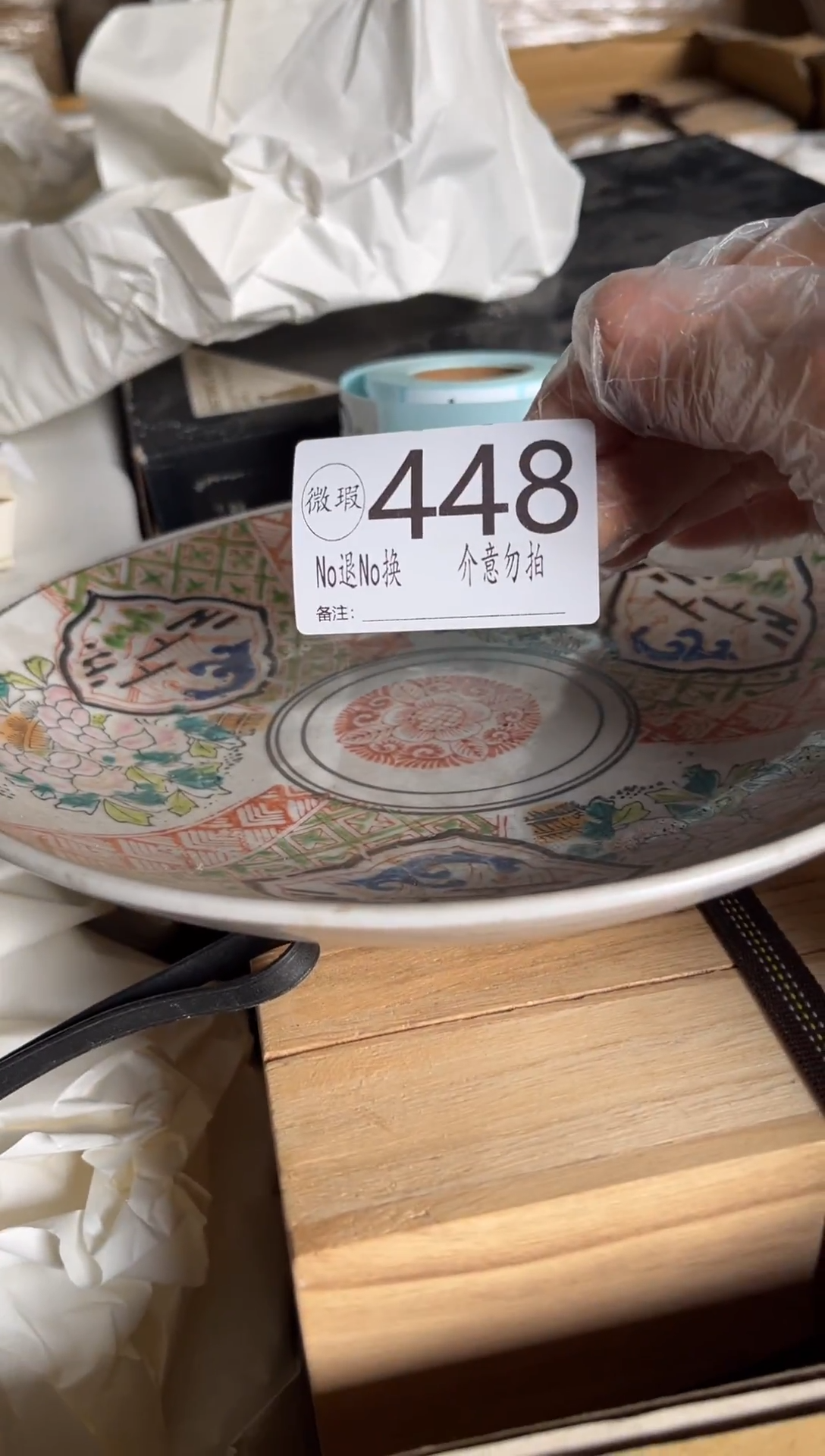 阿*默认微瑕退货自理448