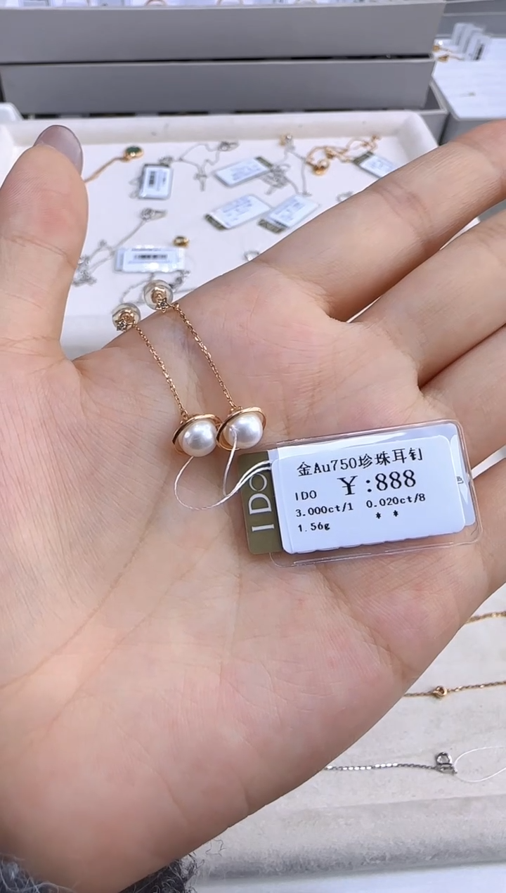 【闪购商品】淡水珍珠耳钉18K金镶嵌79000