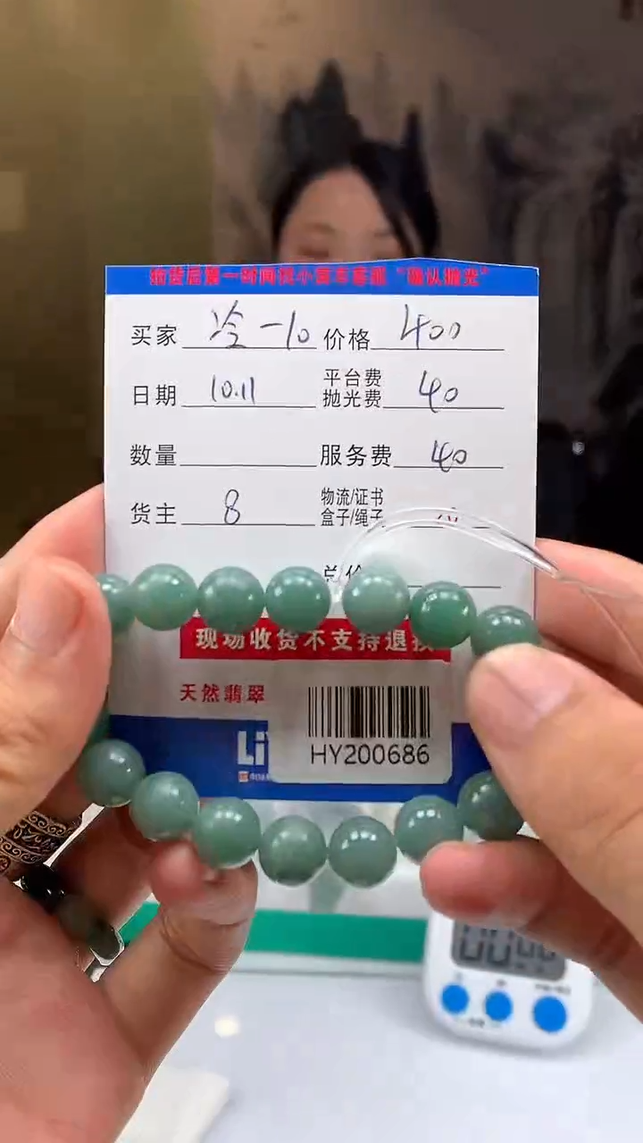 未镶嵌定制翡翠冷****0HY200686