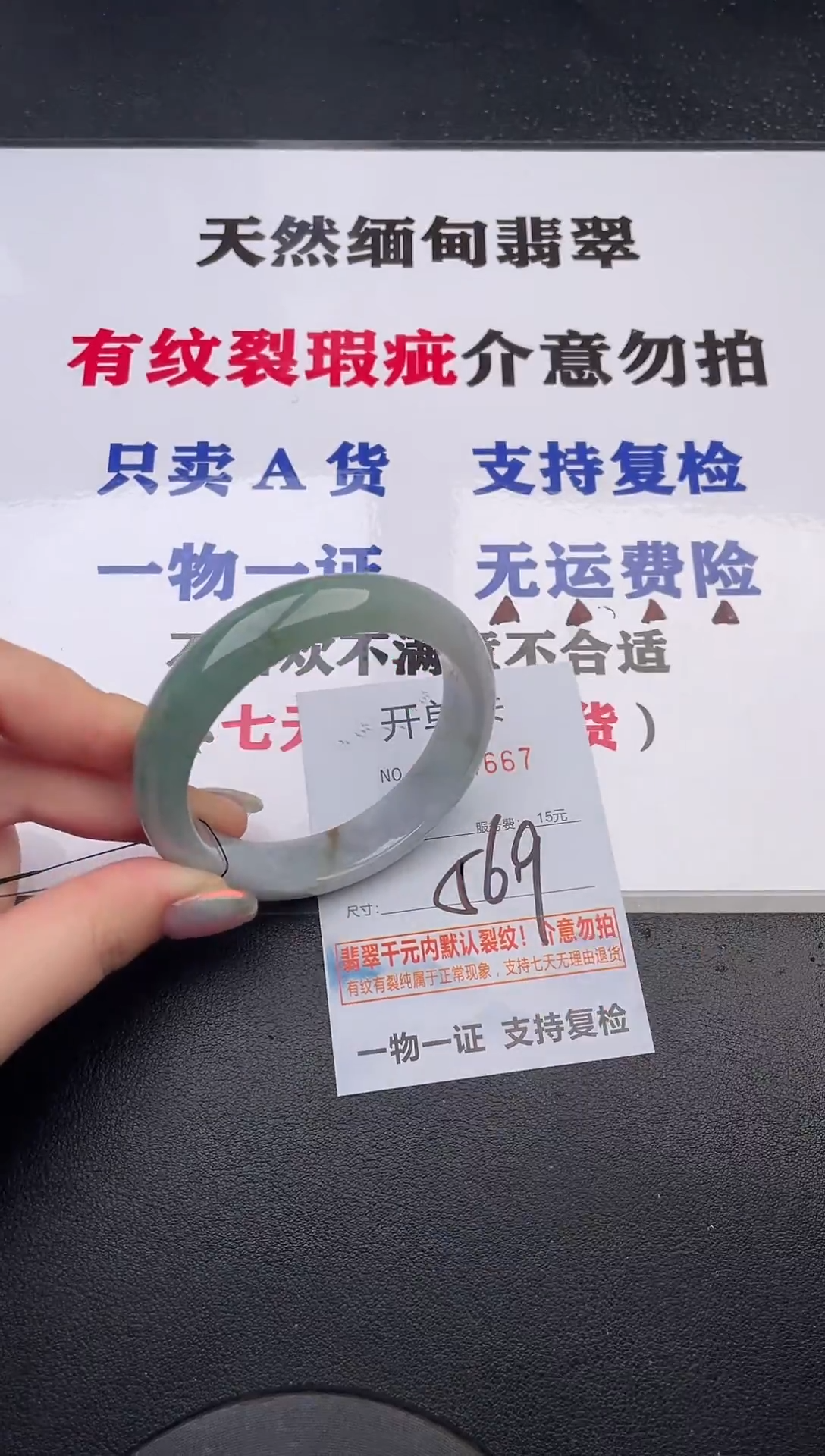 未镶嵌手镯翡翠67