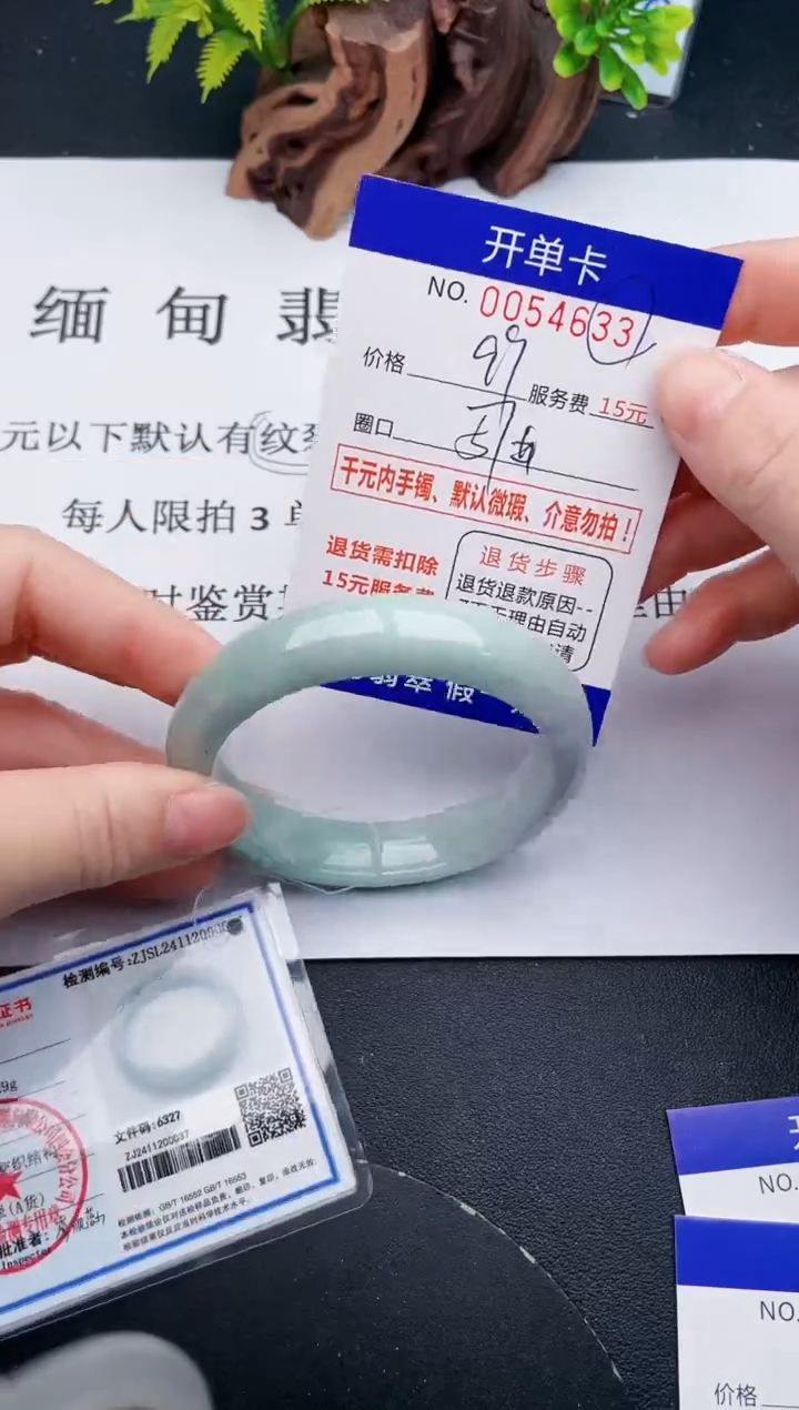 【闪购商品】翡翠手镯未镶嵌33天然翡翠A货