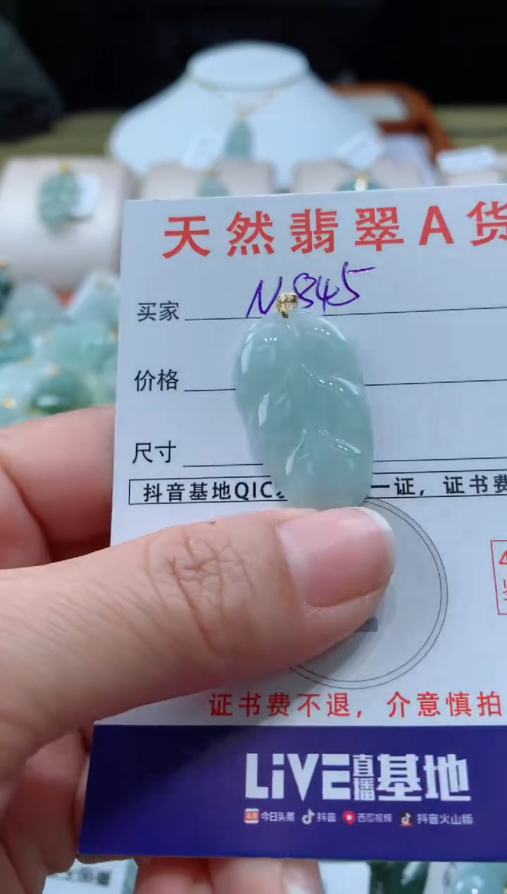 【闪购商品】翡翠颈饰18K金镶嵌天然A货翡翠挂件