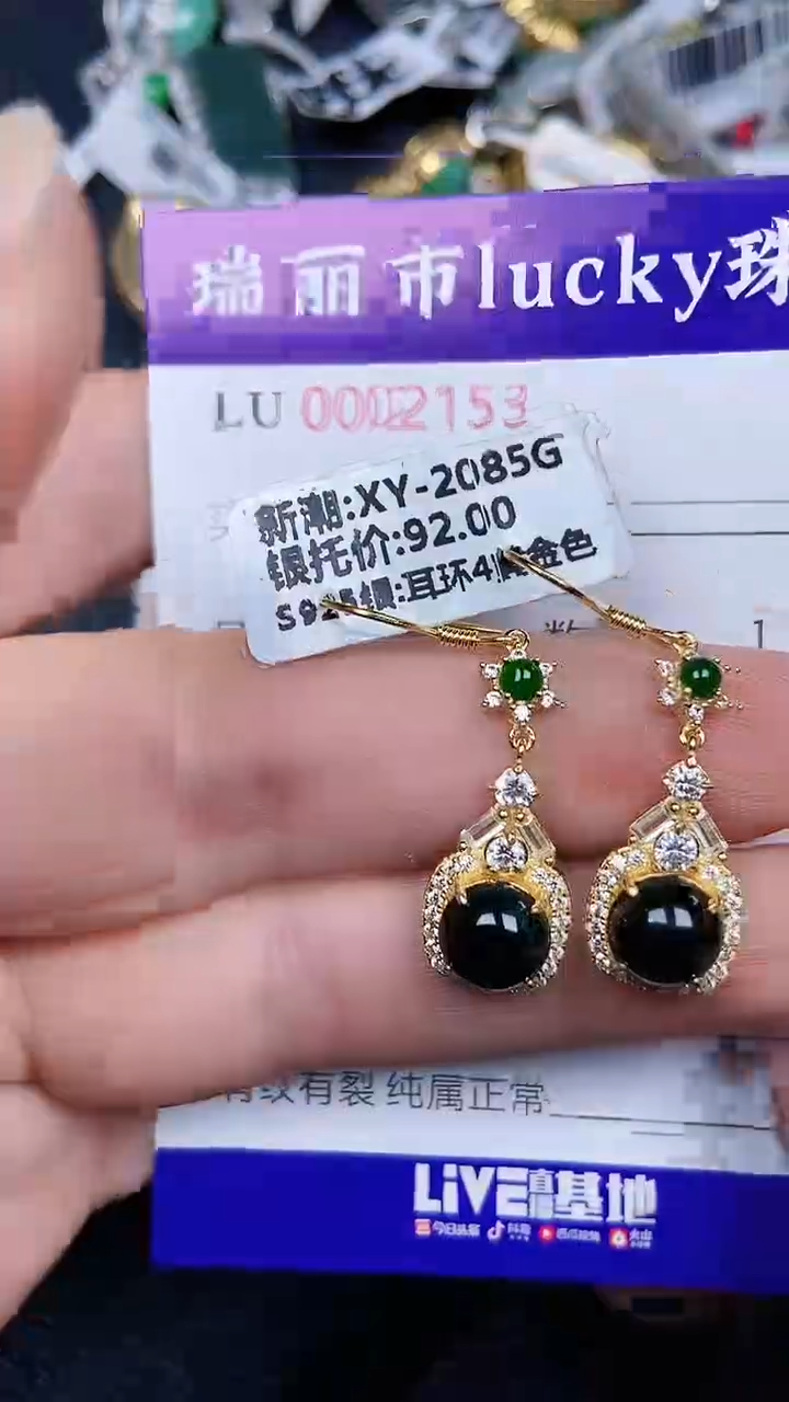 颈饰银S925镶嵌翡翠2153