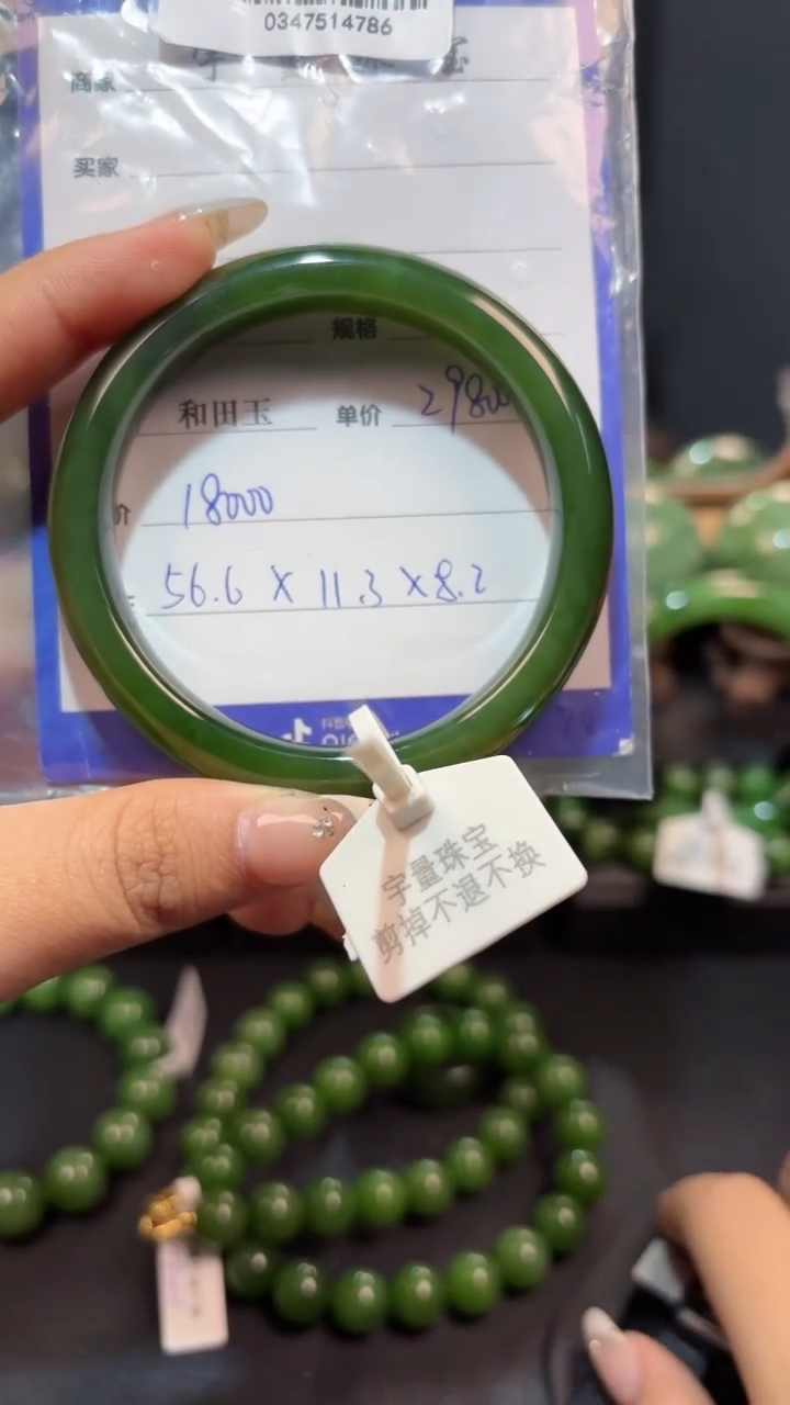 【闪购商品】和田玉（碧玉）手镯未镶嵌1