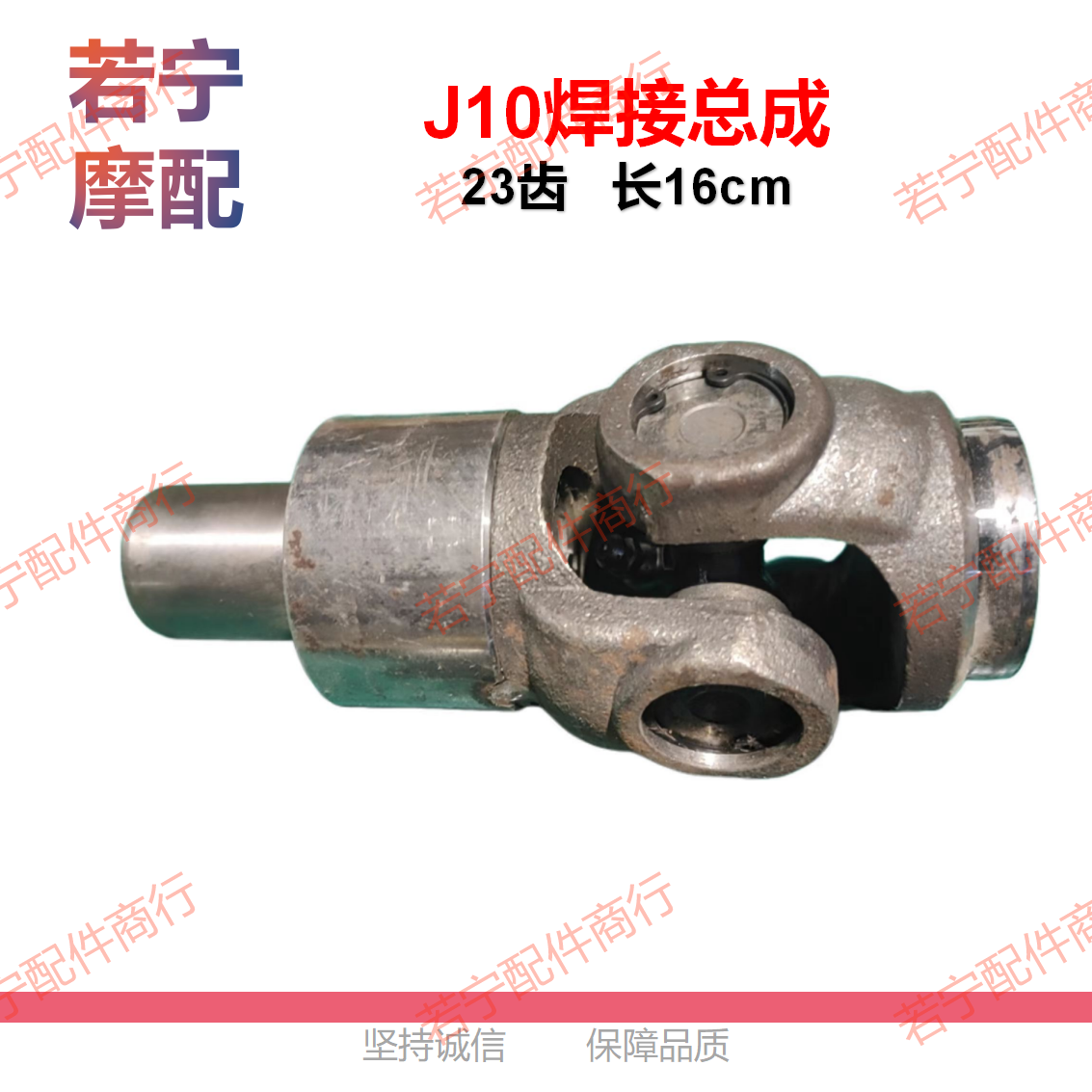 J系23齿传动轴接手  宗申三轮车J系传动轴接手总成 23齿 焊接总成