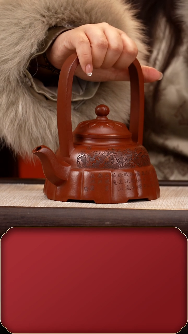【闪购商品】紫砂茶壶LCH裙花提梁 清水490cc+鼎