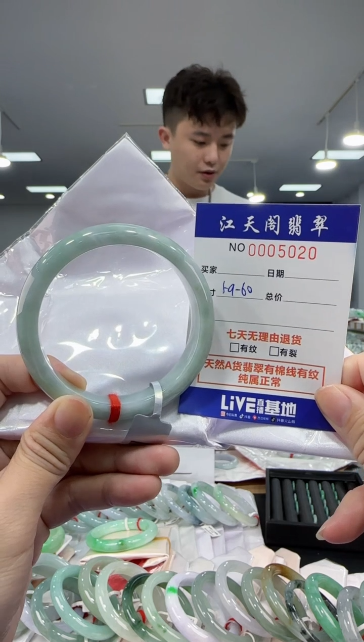 【闪购商品】翡翠手镯未镶嵌   天然A货缅料手镯