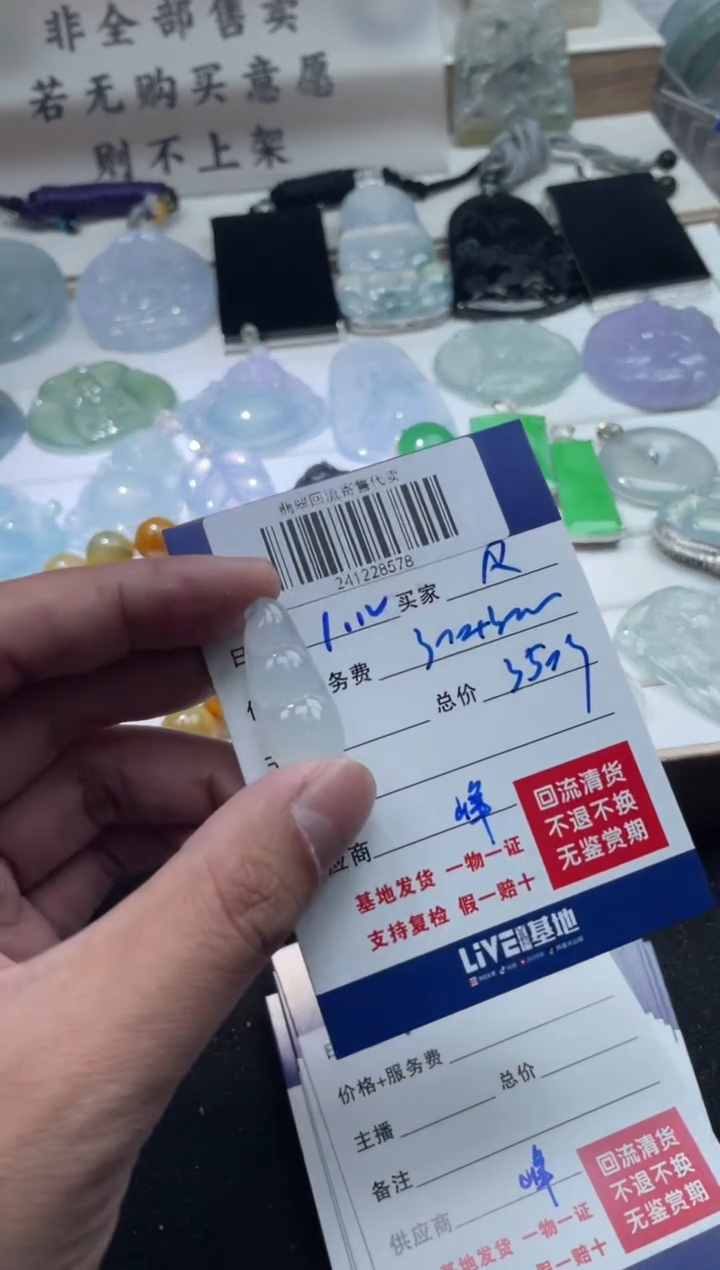 【闪购商品】定制翡翠未镶嵌241228578