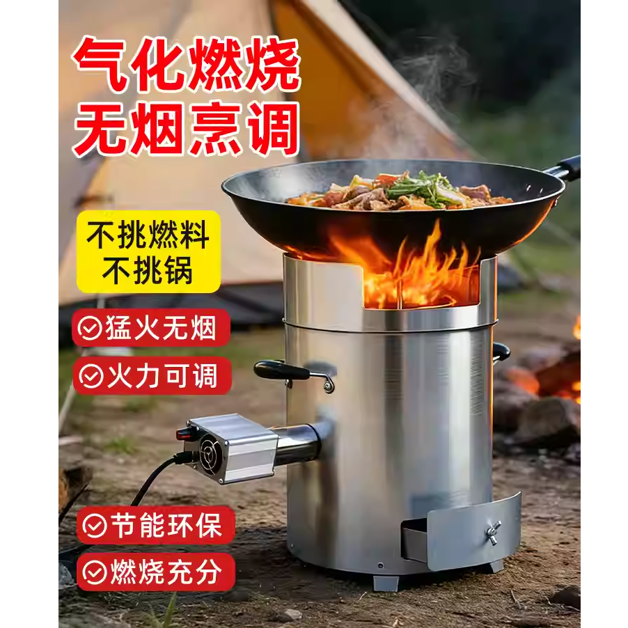 新款风机无烟气化炉室外露营室内炒菜取暖方便携带火炉