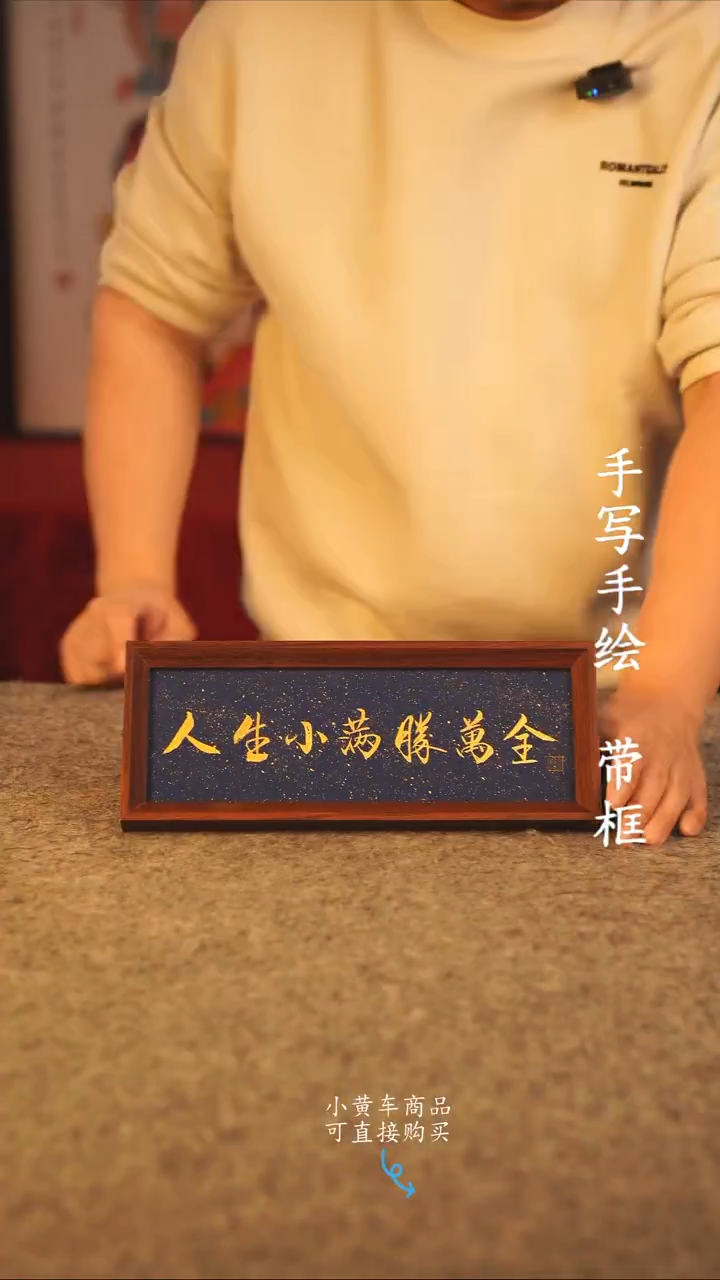 书法长条 13*32书法摆件 编号  小满