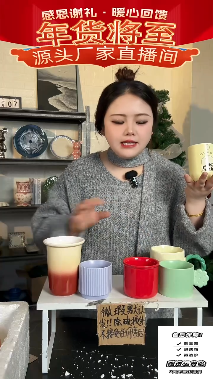 【闪购商品】瓷水杯盲盒