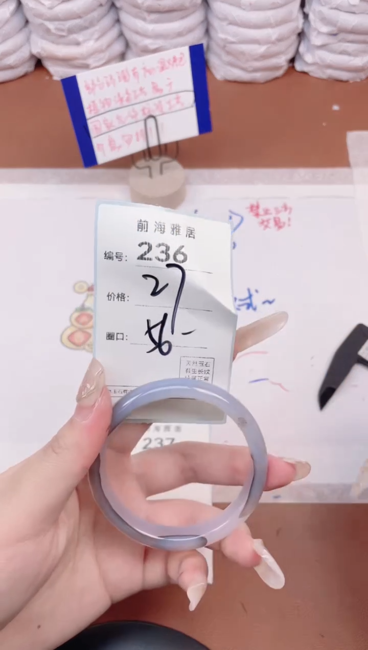 【闪购商品】玛瑙/玉髓手镯未镶嵌236