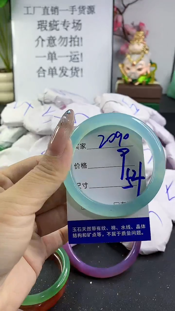 玛瑙/玉髓手镯未镶嵌2090