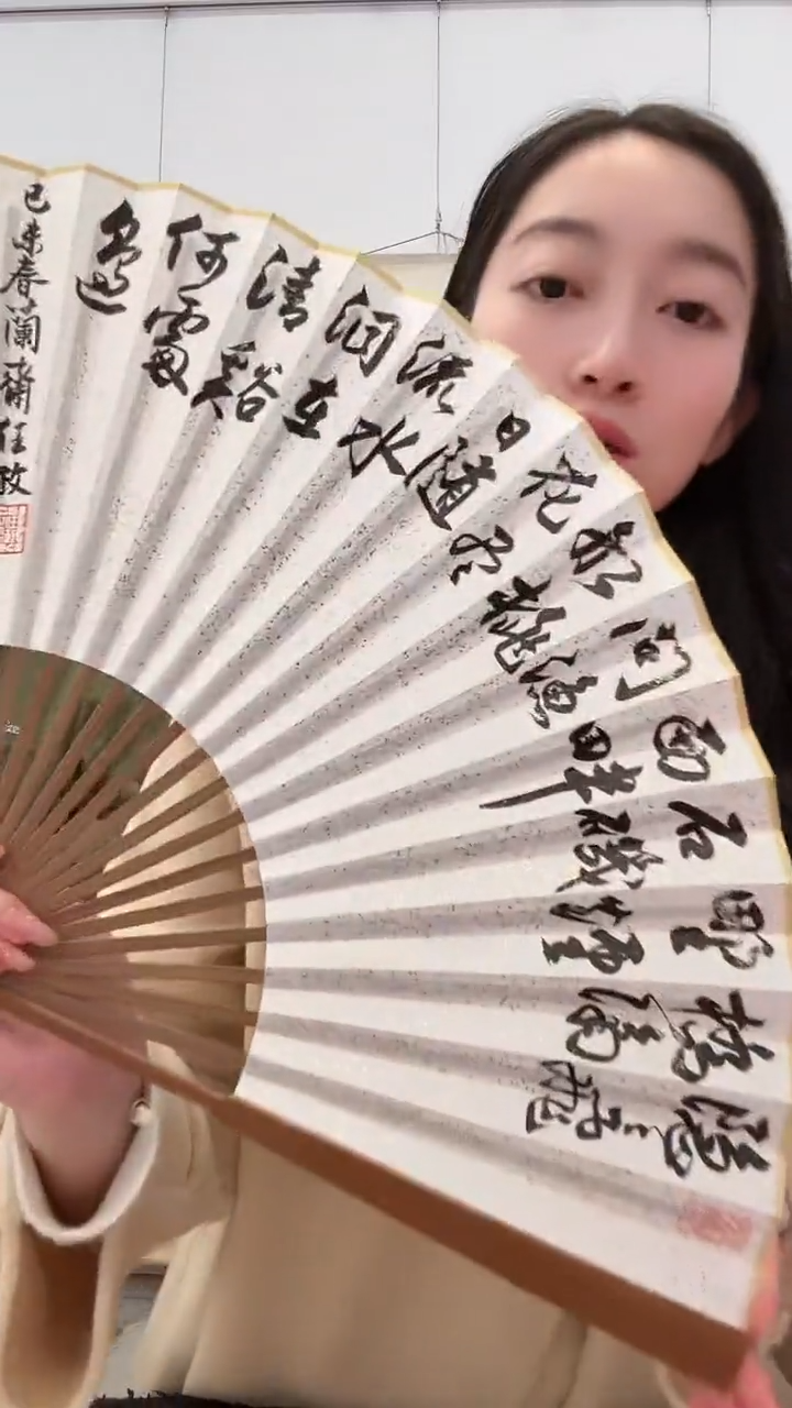 书法j任老师书法成扇一件带盒