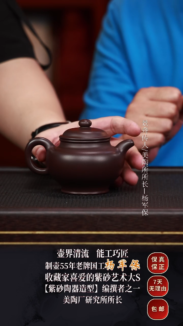茶壶紫砂YJB9掇只黑墩头240cc