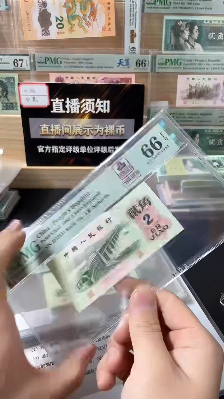 【闪购商品】凸桥王2角凸贰钢章无47PMG66不挑号