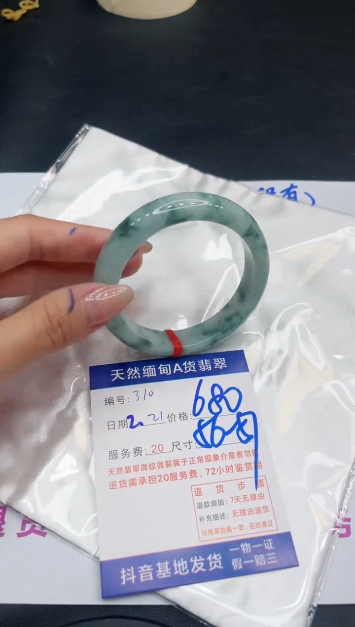 【闪购商品】翡翠手镯未镶嵌11111111