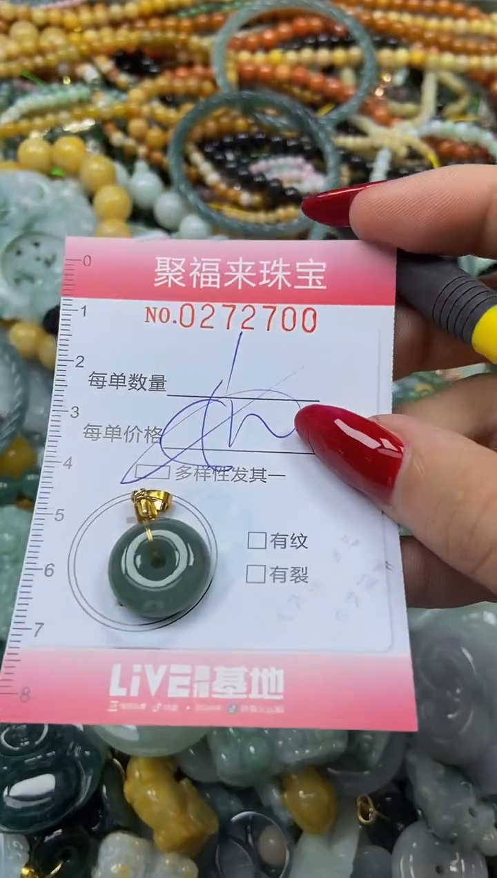 颈饰未镶嵌翡翠闪购0272700多样性发其一