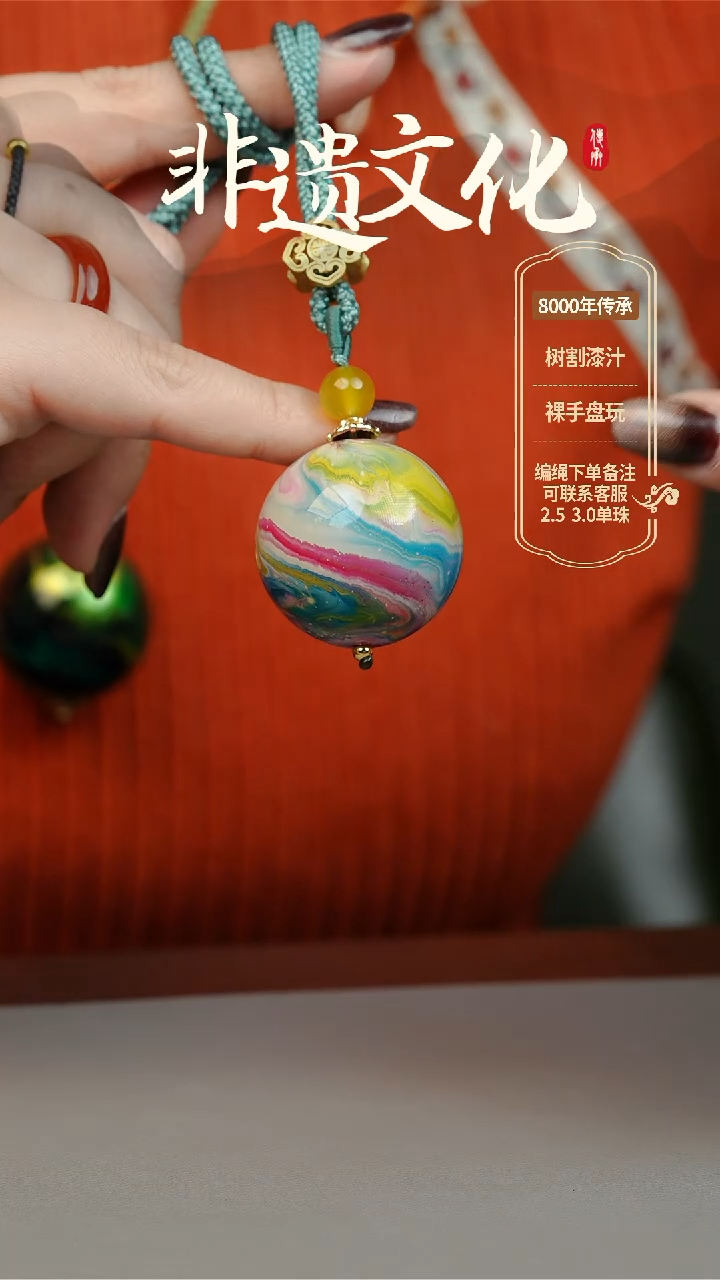 【闪购商品】大漆3.0单珠项链 非遗大漆珠