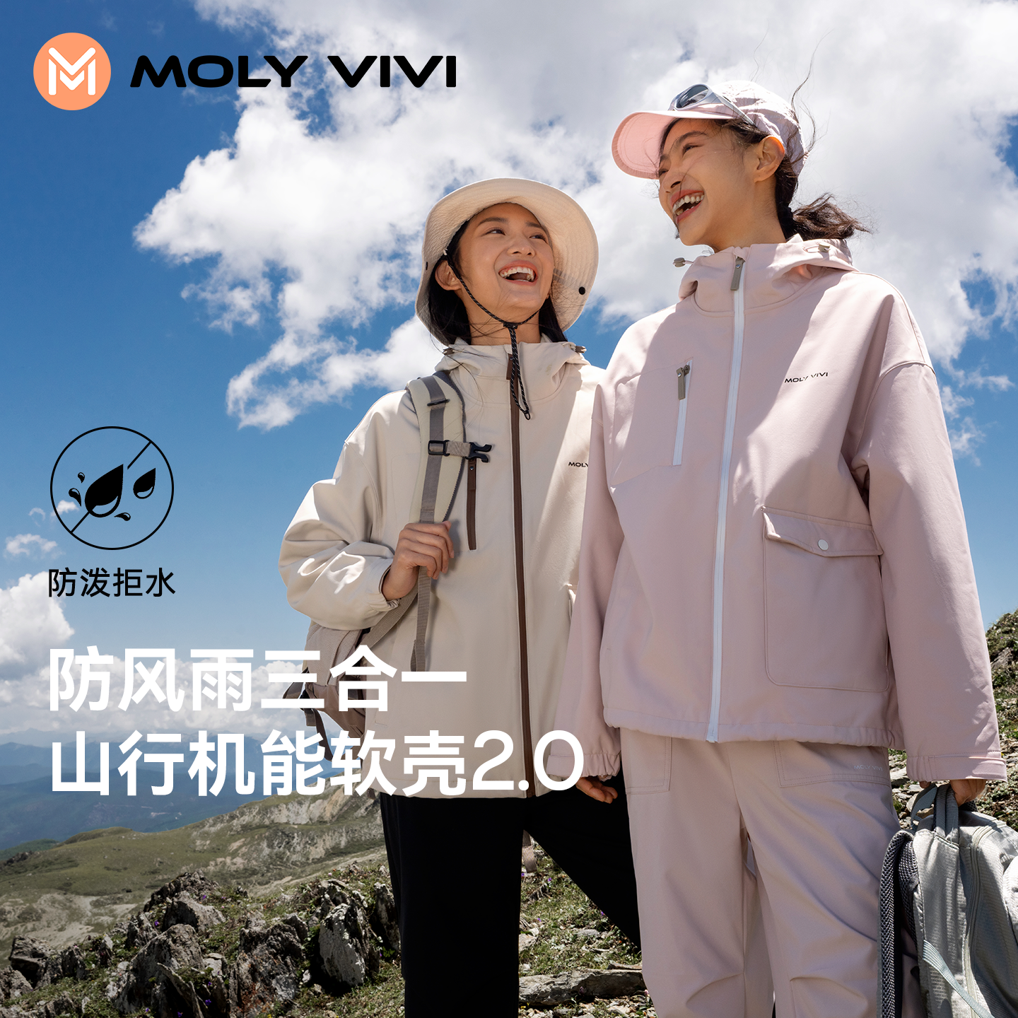 魔力薇薇宽松软壳机能外套聚热户外爬山骑行秋冬加绒保暖男女同款