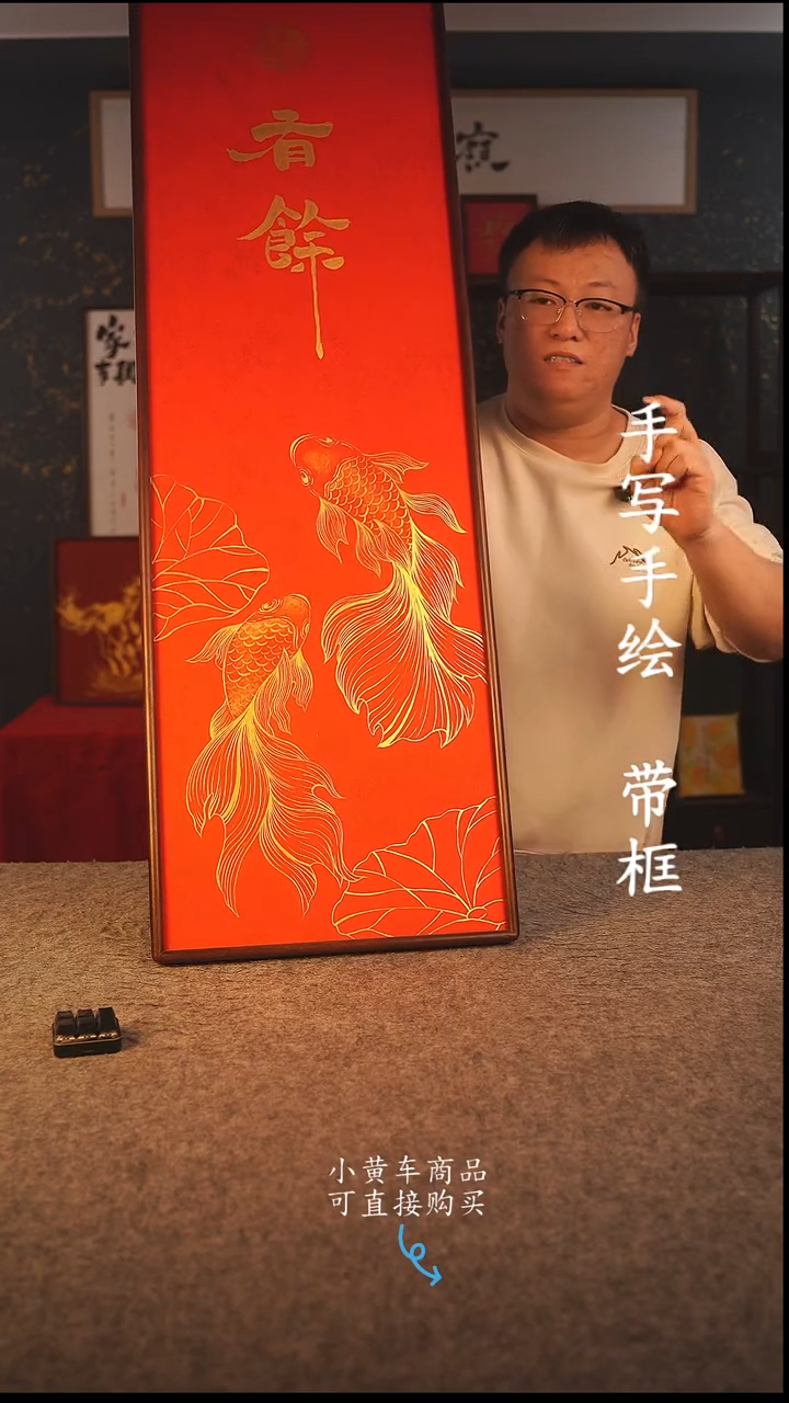 书法120*40书法摆（挂）件 编号 有余