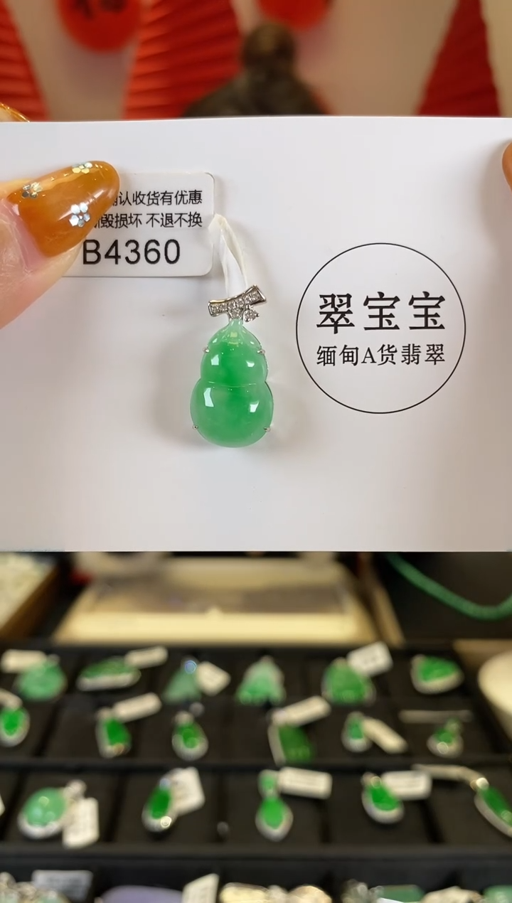 【闪购商品】翡翠颈饰18K金镶嵌B4360 葫芦 含运营费