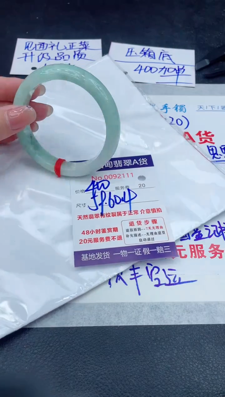 【闪购商品】翡翠手镯未镶嵌888888888888