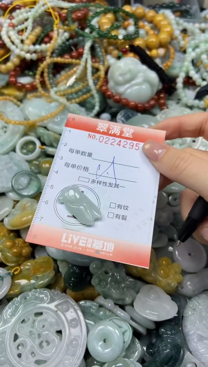 颈饰未镶嵌翡翠闪购0224295