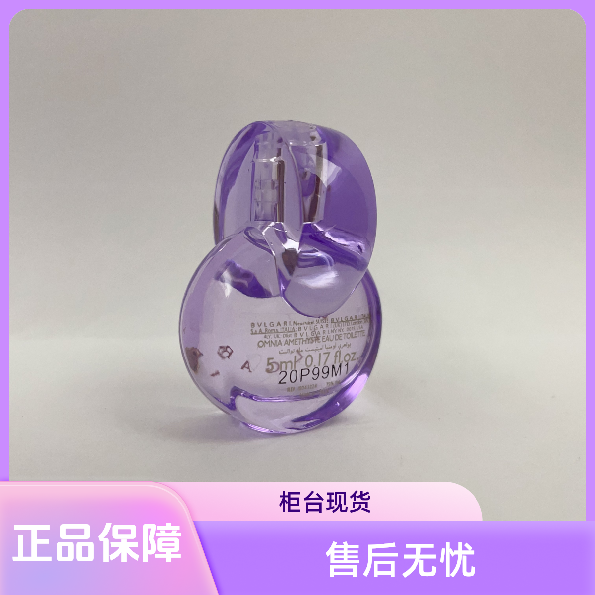 紫晶淡香水花舞轻盈曼妙优雅性感持久高级女人香味