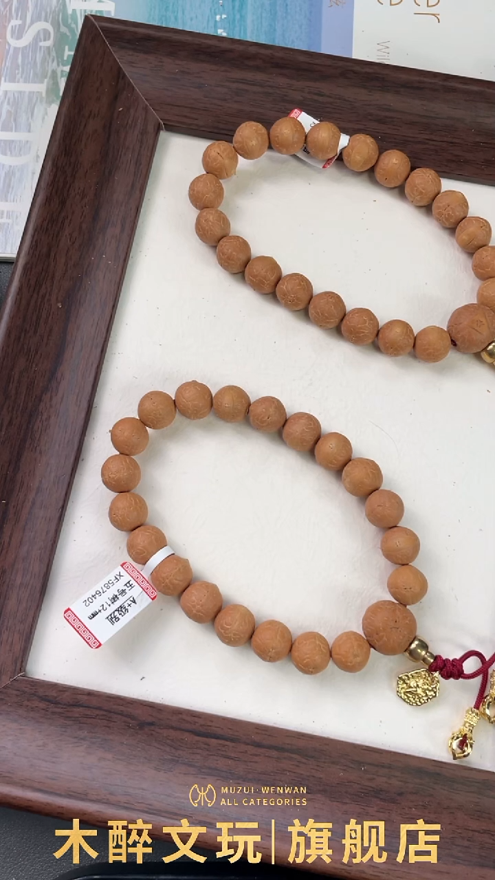 凤眼菩提吊坠凤眼菩提101