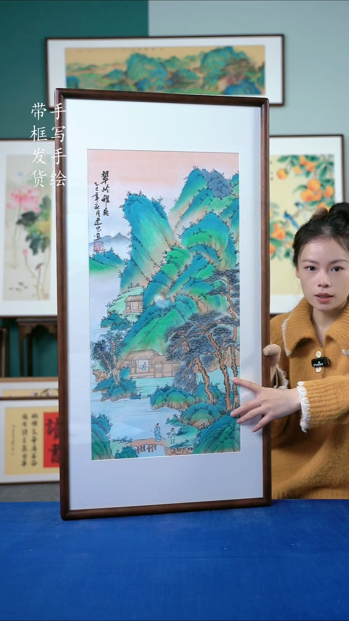 国画75山水50*95