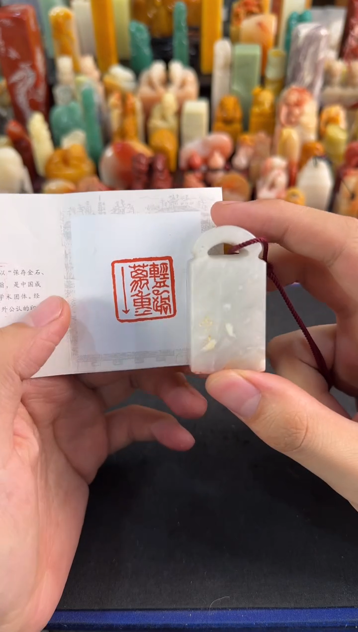 【闪购商品】昌化石印石编号编号1870