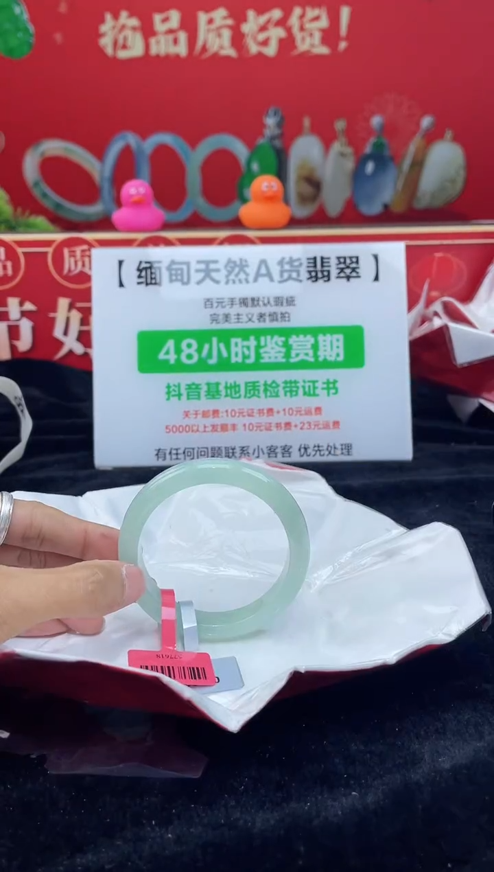 【闪购商品】翡翠手镯未镶嵌手镯12