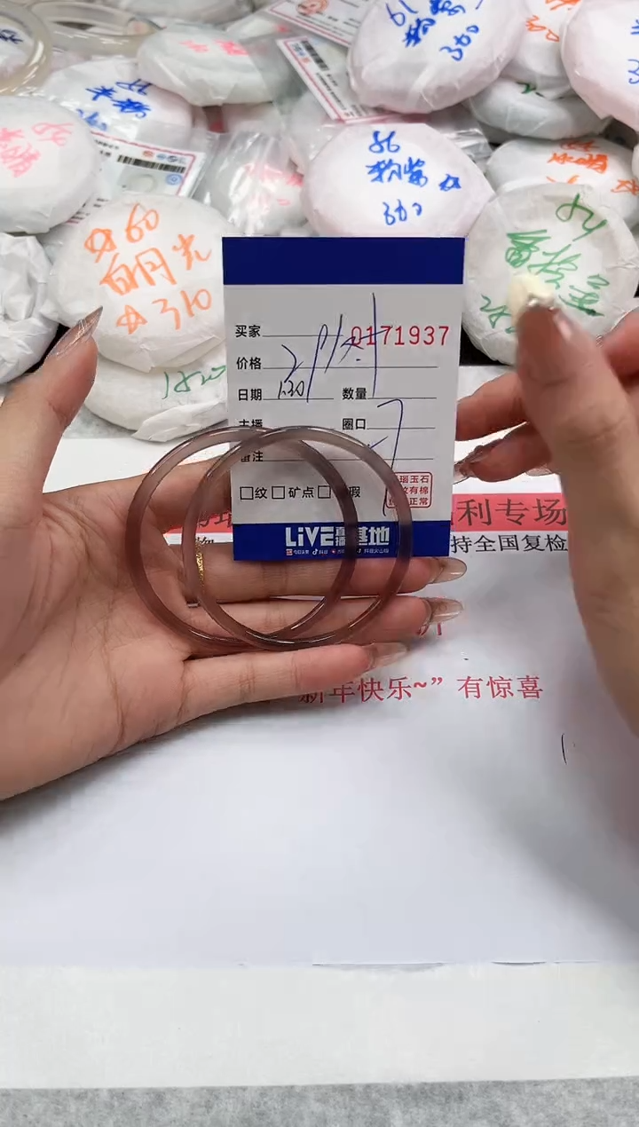 【闪购商品】玛瑙/玉髓手镯未镶嵌1937