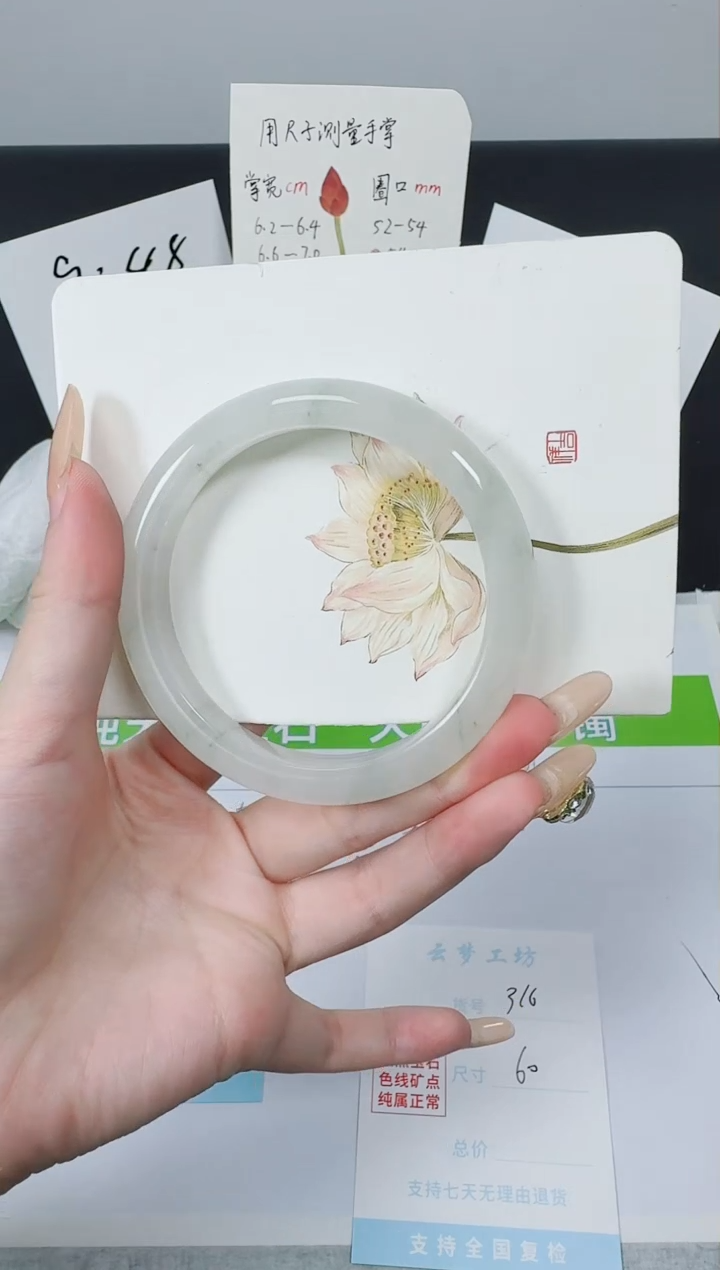 【闪购商品】石英质玉手镯未镶嵌K316-60