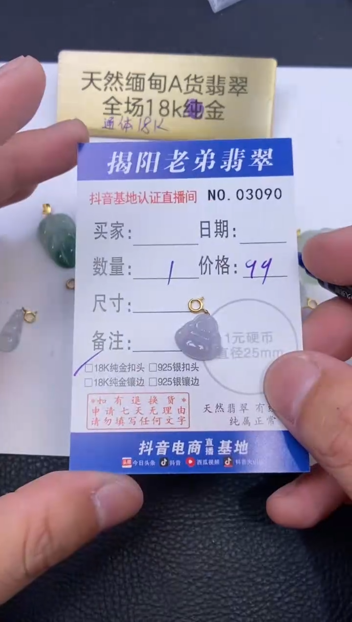 颈饰18K金镶嵌翡翠多样性发其中一件