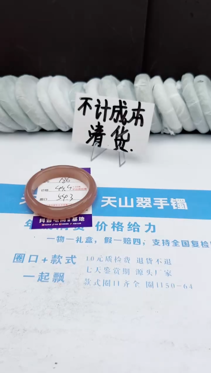 【闪购商品】石英质玉手镯未镶嵌186