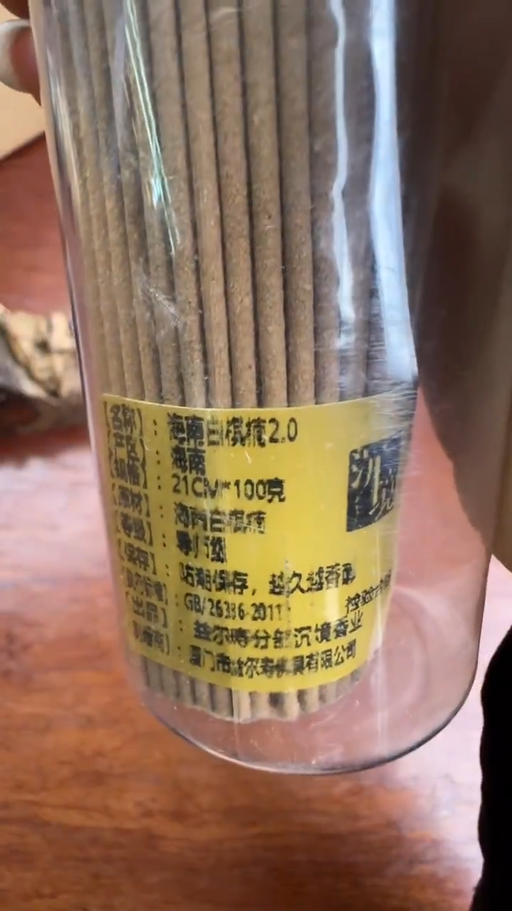 线香78号 海南白棋 2.0  100克
