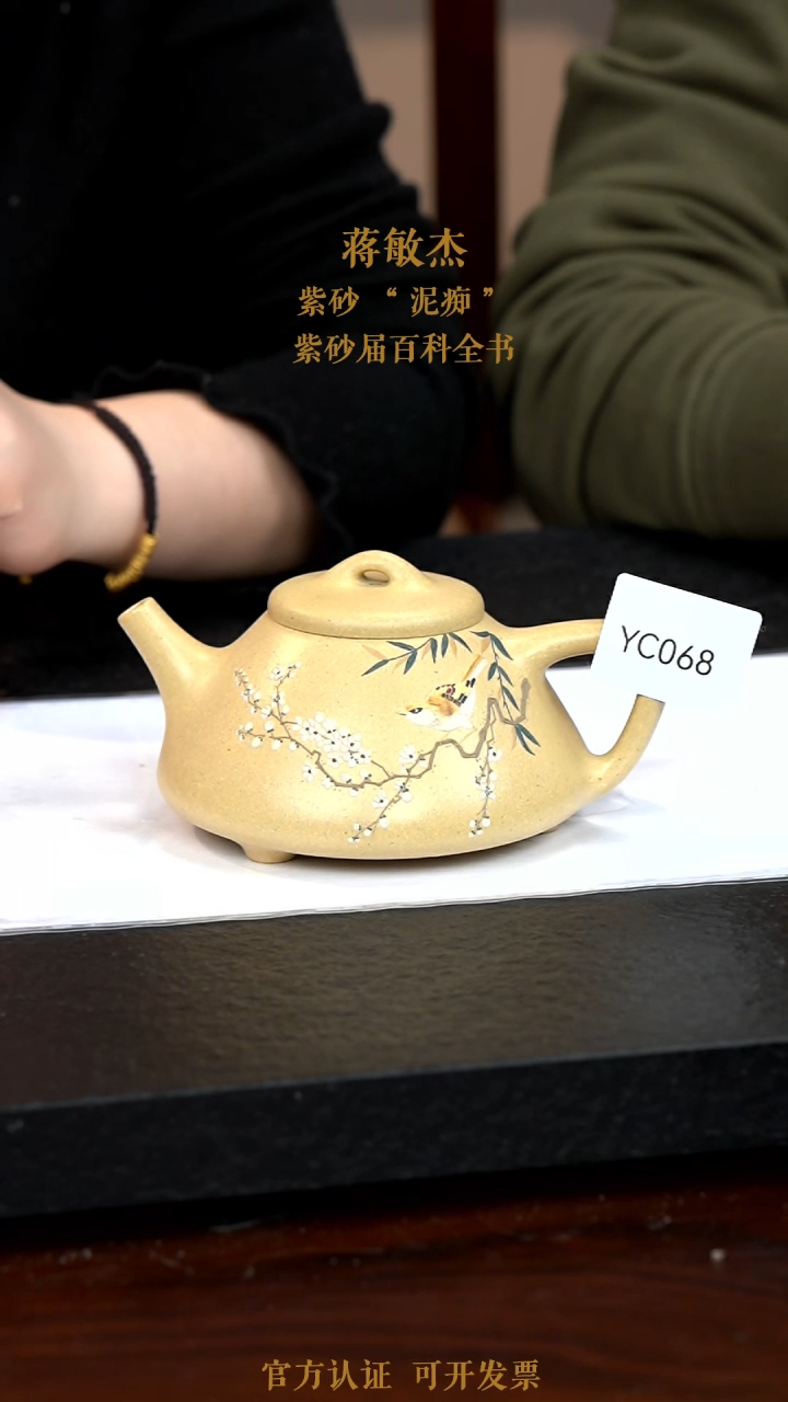 【闪购商品】紫砂茶壶YC068-0116JMJ