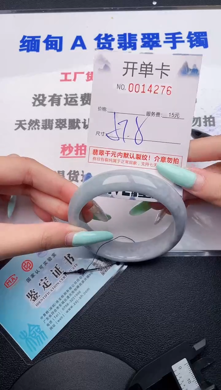 翡翠手镯未镶嵌76