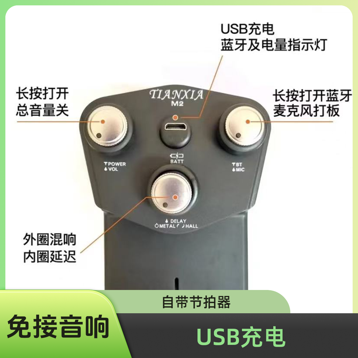 添夏添夏M2自带鼓机节拍器蓝牙加震电箱