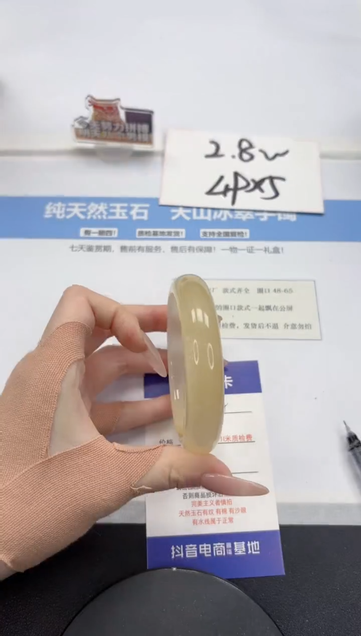 【闪购商品】石英质玉手镯未镶嵌A364-59.3