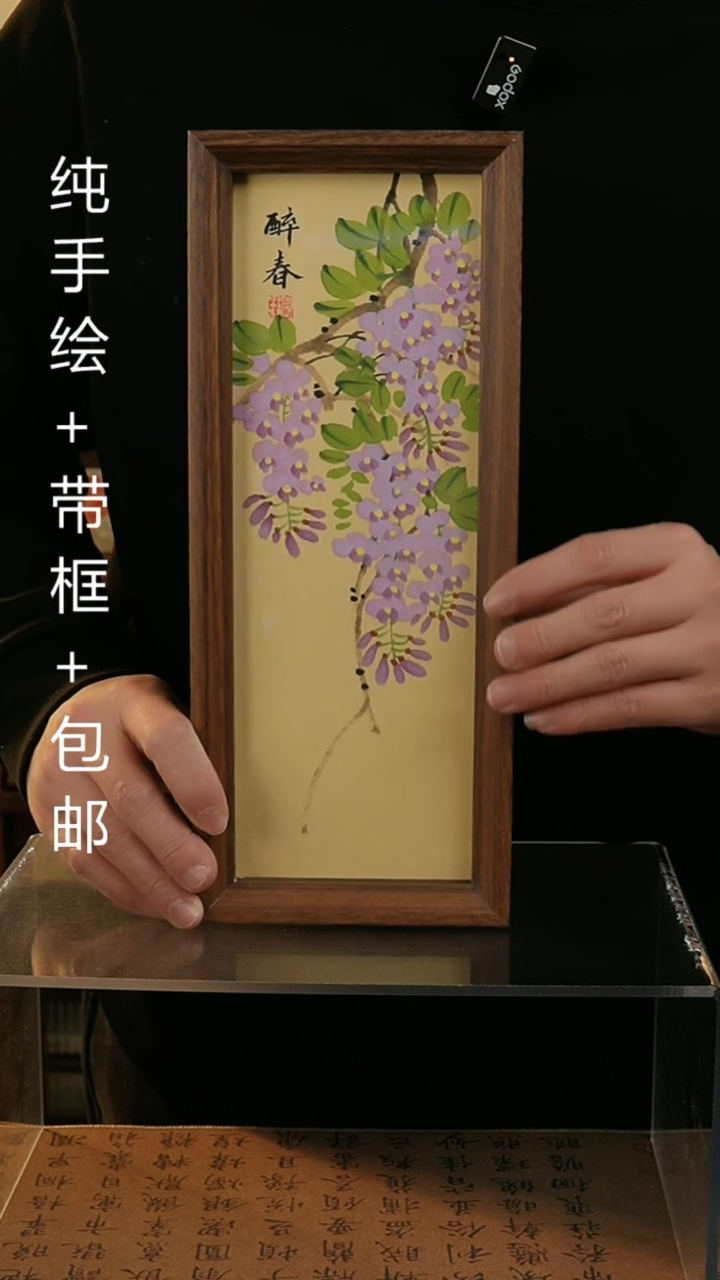 【闪购商品】国画12.5*31.5纯手绘国风国画摆台