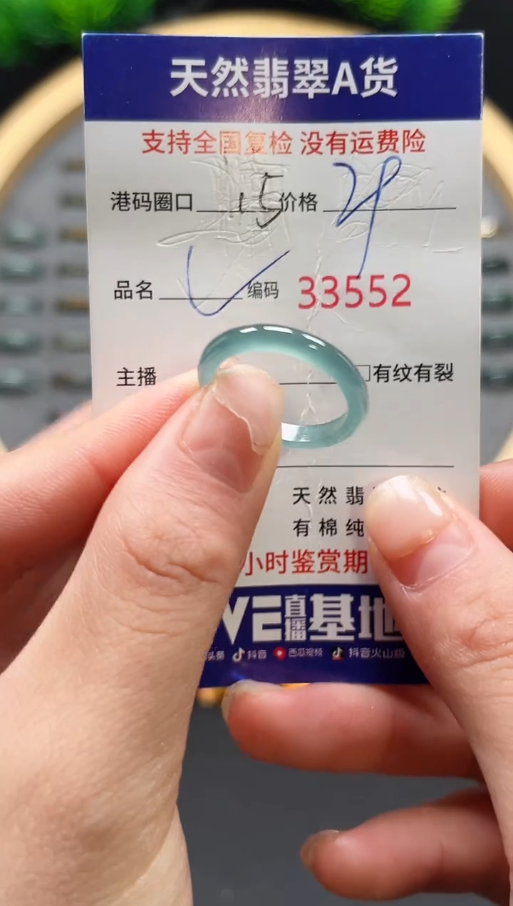 【闪购商品】翡翠戒指未镶嵌天然翡翠戒圈3552